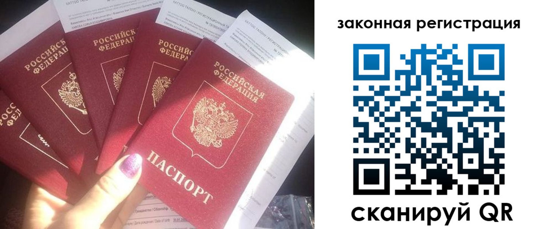 временная регистрация гарантия в Шелехове